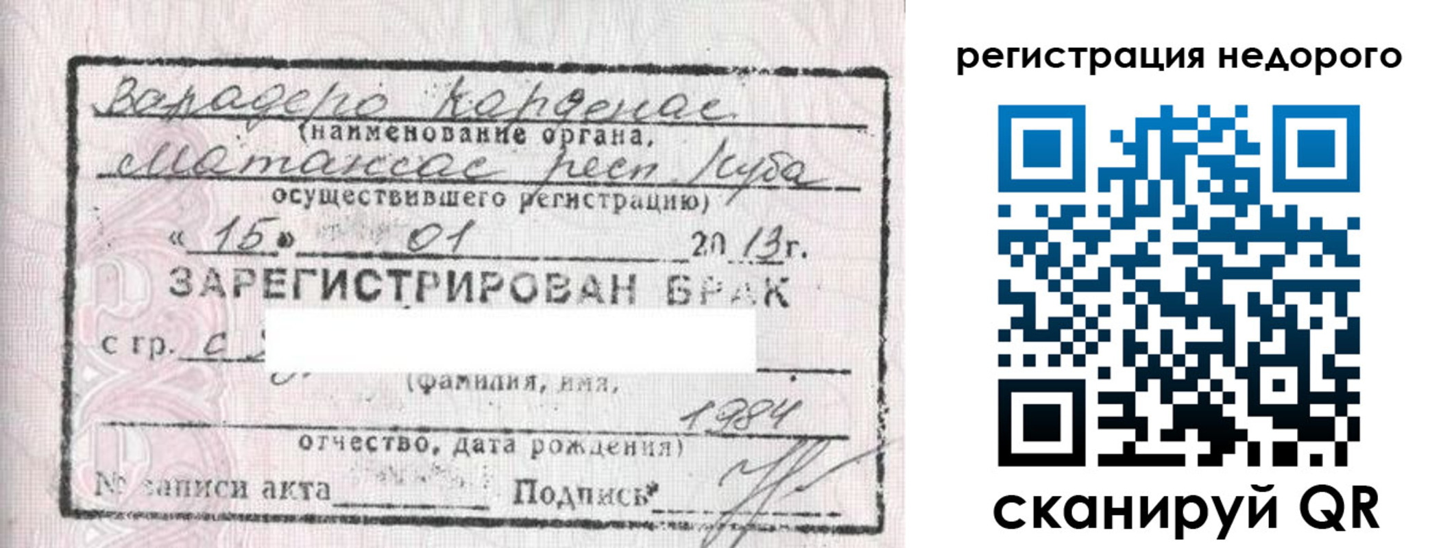 прописка штамп в Шарыпово
