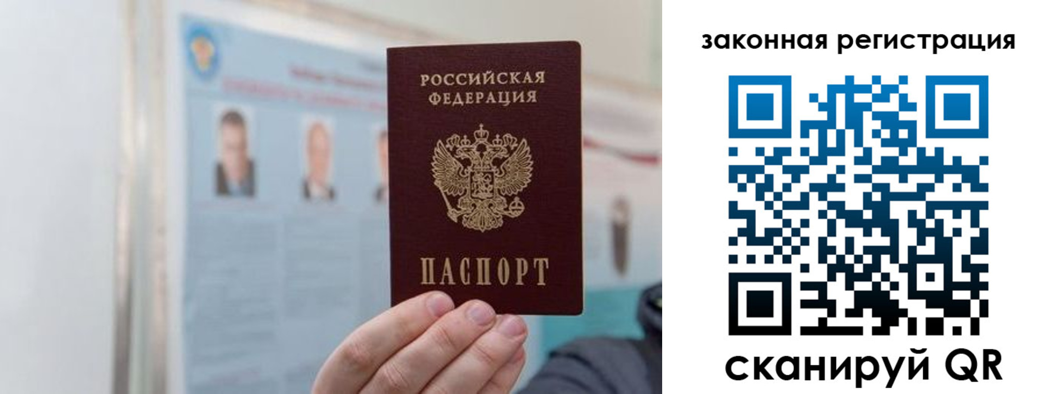 прописка законно в Шарыпово