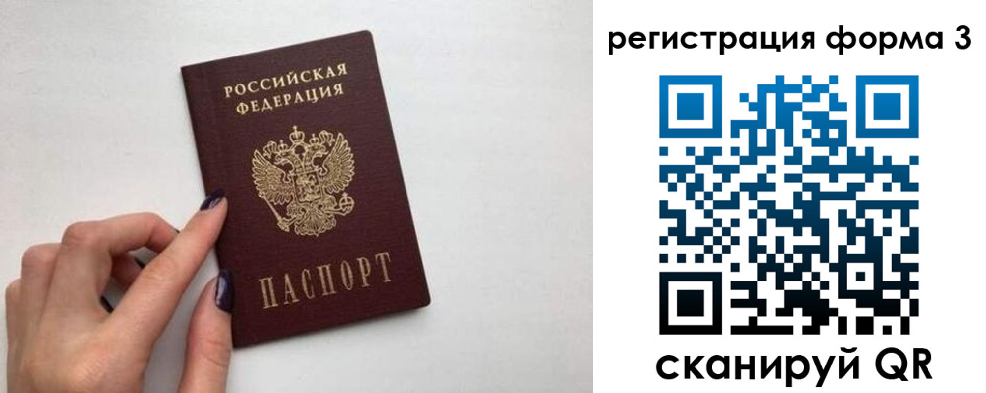 временная регистрация 2025 в Шарыпово