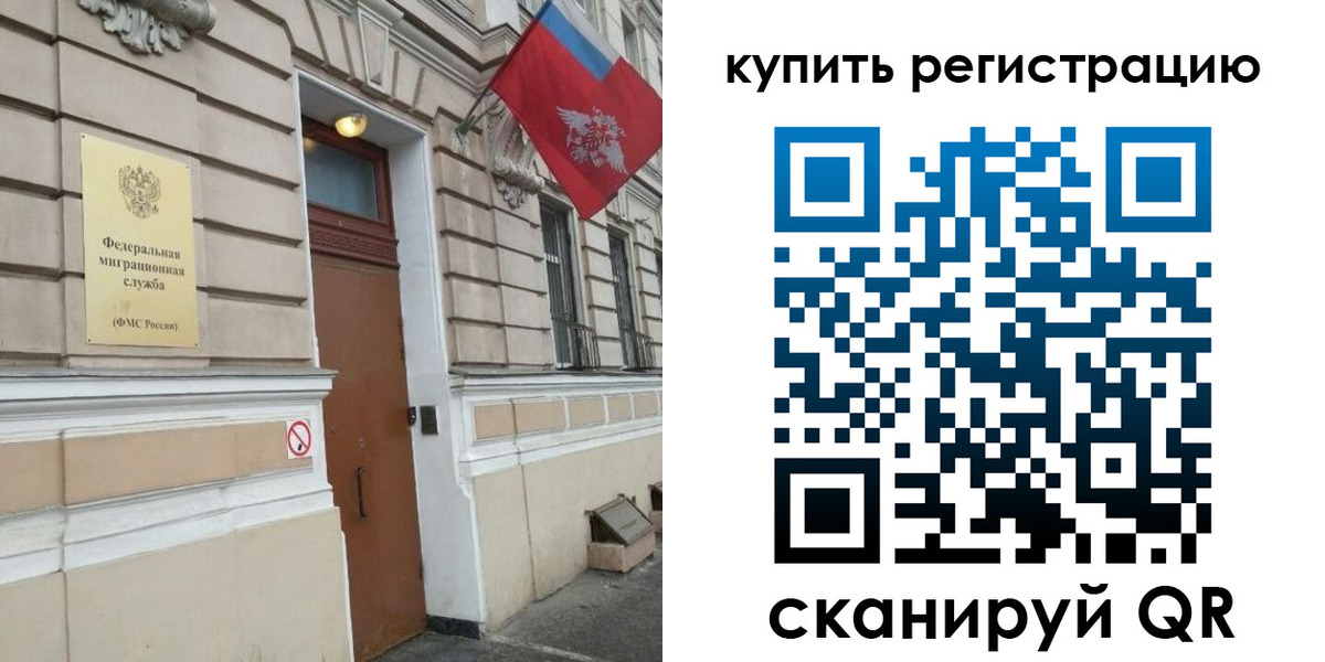 временная регистрация в квартире в Шарыпово