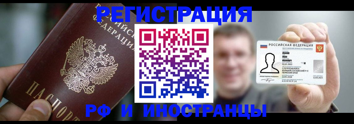 где прописаться в Шарыпово