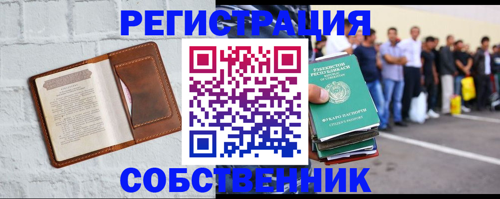 временная регистрация адрес в Шарыпово