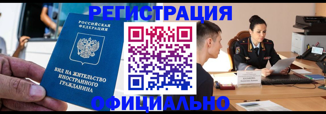 регистрация для школы в Шарыпово